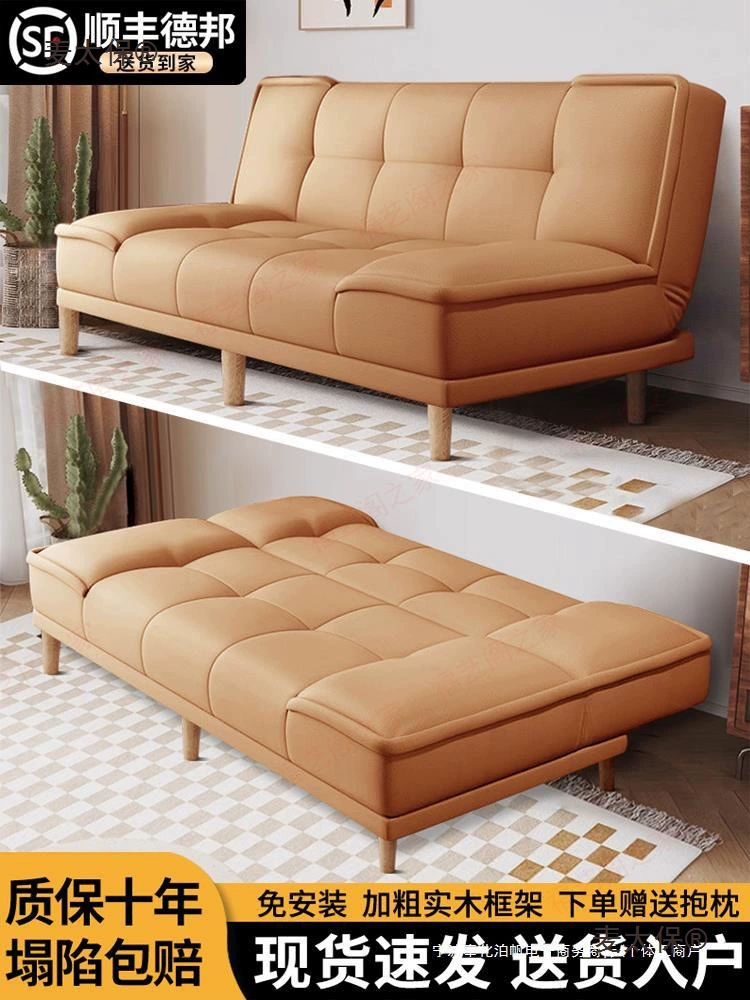 Диван для маленькой гостиной, новая модель 2024 года, квартира, спальня, аренда дома, складной из цельного дерева, маленький кожаный Metabo двойного назначения.