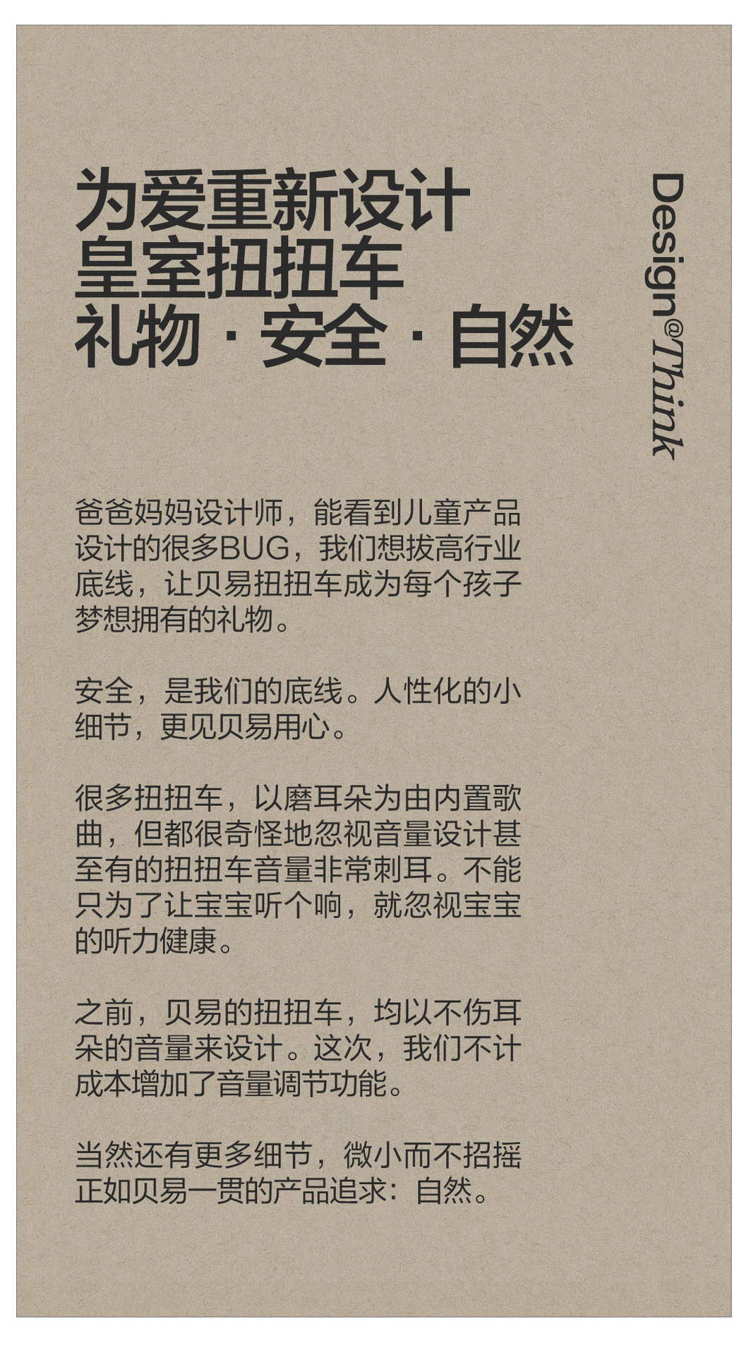 _皇室扭扭车-1_03.jpg