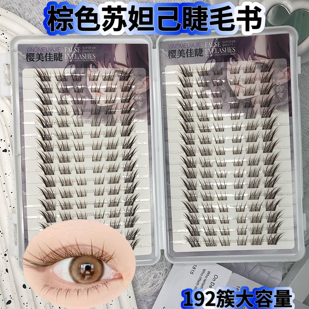 Serie de zorro de gran capacidad Libro de pestañas chino marrón Su Daji Segmentación Simulación gruesa Pestañas postizas naturales Pestañas largas