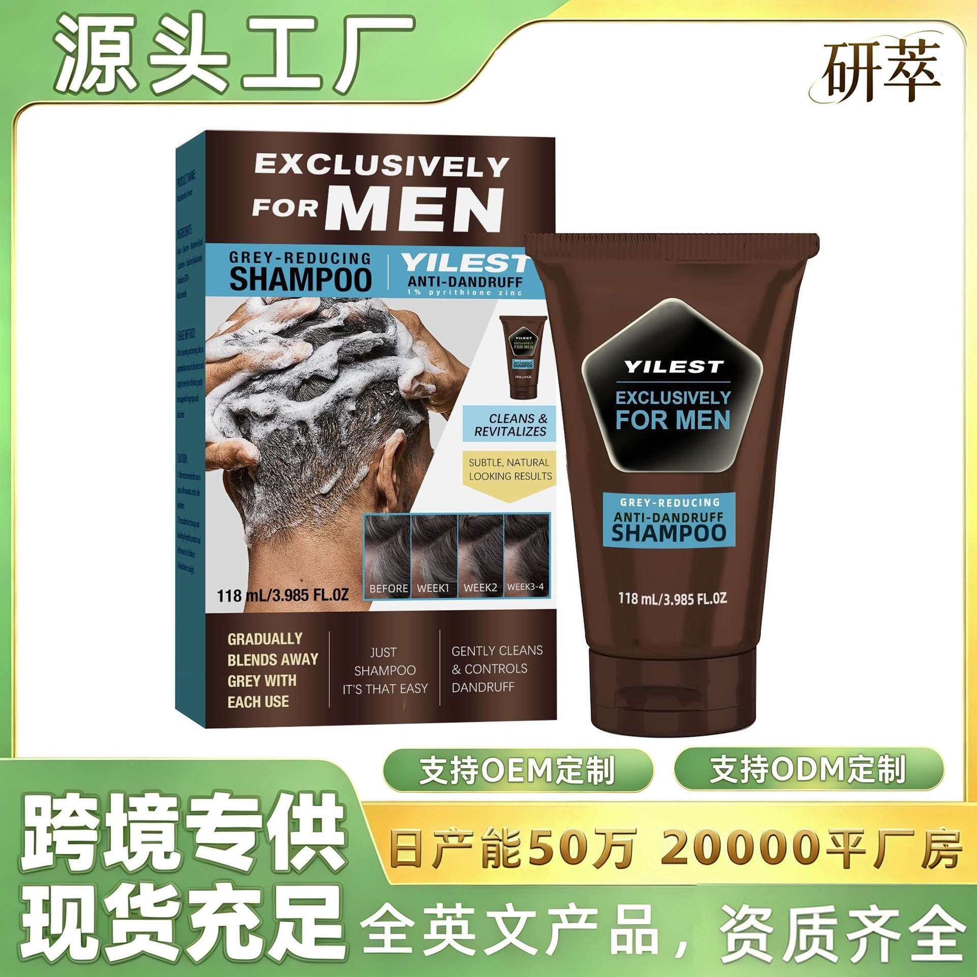 Ventas transfronterizas en caliente YILEST control de aceite anti-caspa champú de limpieza profunda humectante cabello raíz fijación gris negro champú image 1