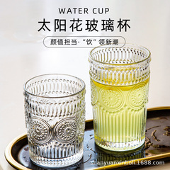 复古太阳花玻璃杯家用牛奶早餐咖啡啤酒杯泡茶水杯子福利品饮品