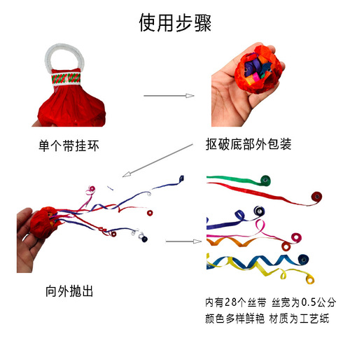 Amazon New Product 30 Pieces Hand Toss Color Ribbon Long Strip Atmosphere Decoration Wedding Confetti Stage Magic Spider Silk Ribbon