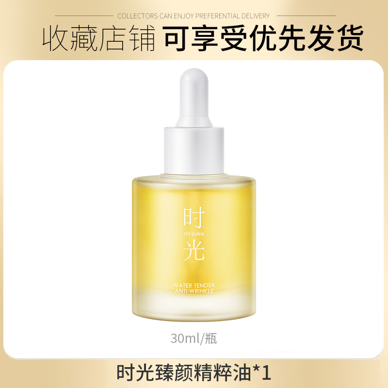 Time beauty essence oil