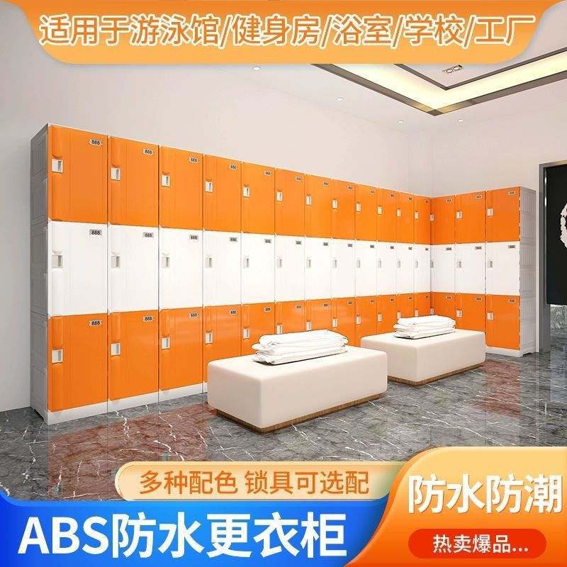 ABS plastic swimming pool locker