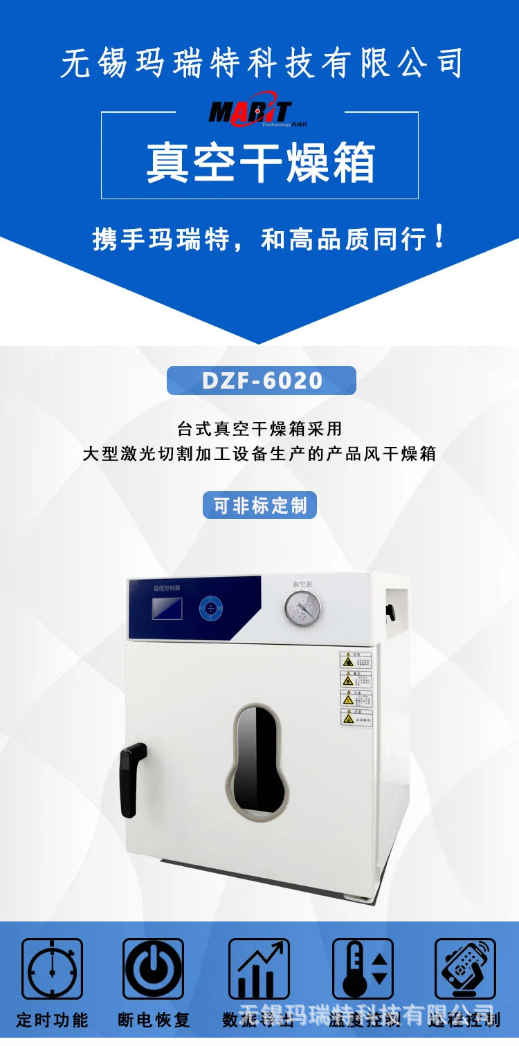 台式真空干燥箱_01.jpg