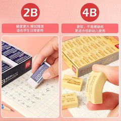 Deli eraser large size primary school students leave no traces children 4b no debris exam art cute eraser wholesale
