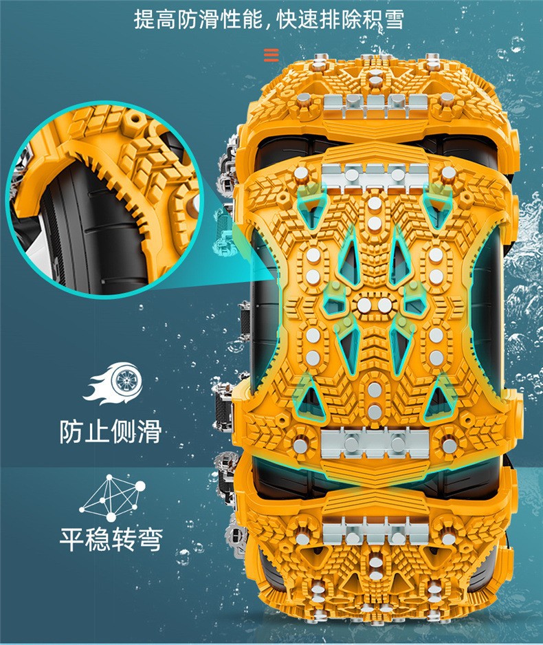 Car Tire Anti-Skid Chain Steel Plate Gear Armor Metal Anti-Skid Chain
