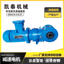 专业生产；SBD申克称减速机，皮带秤减速机及摆线针轮减速机