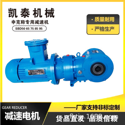 SBD申克称专用减速机，专业生产，源头工厂