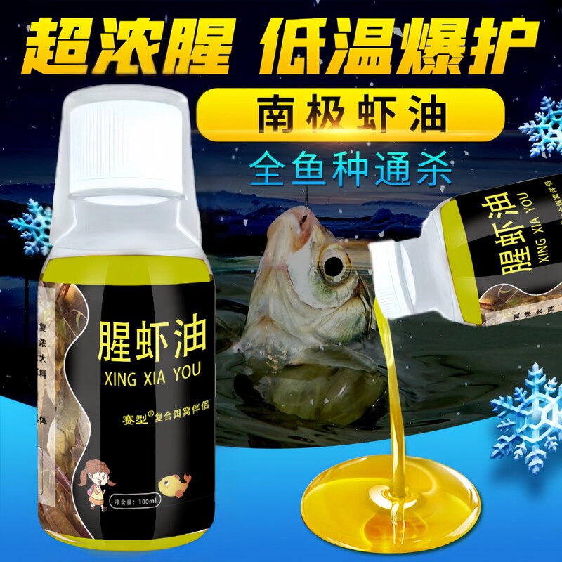 魚の味の王のメーカーの直接販売の生臭いエビの油はフナの鯉を釣ります。|undefined