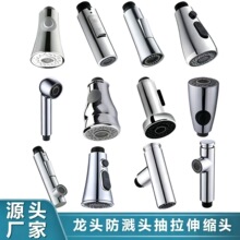 厨房水龙头延伸器防溅水神器万向旋转洗菜盆专用接头水嘴增压花洒