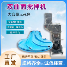 GSJ/QSJ双曲面搅拌机 混凝池调节池厌氧池立式搅拌机多曲面叶轮