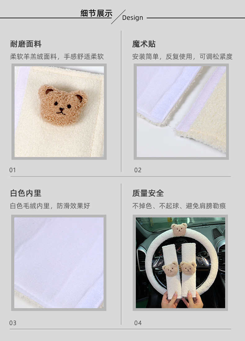 羊羔绒小熊安全带护肩_08.jpg