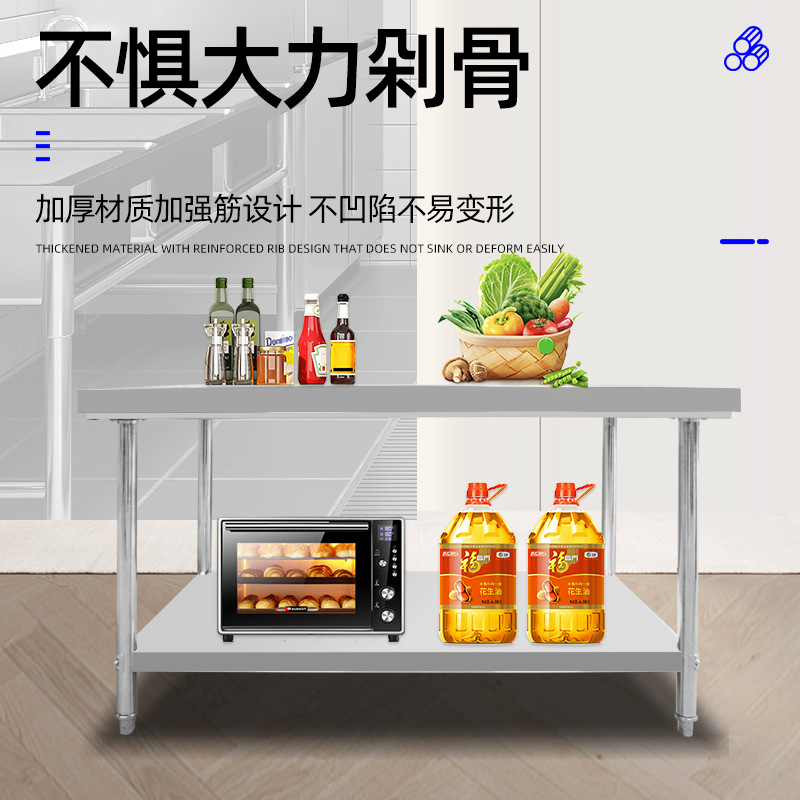 Thickened Stainless Steel Workbench Kitchen Stainless Steel Operating Table Cutting Board Panel Commercial Baking Double-Layer Prep Table