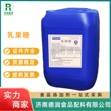 乳果糖液食品级低热无糖糖果烘焙饮料甜味剂75%绿健异构化乳糖液