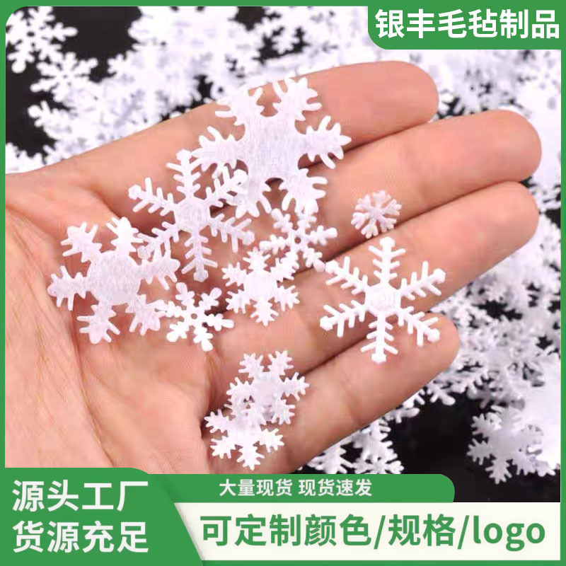 雪花毛毡贴片圣诞节装饰不织布挂件DIY儿童手工创意卡通毛毡饰品|undefined