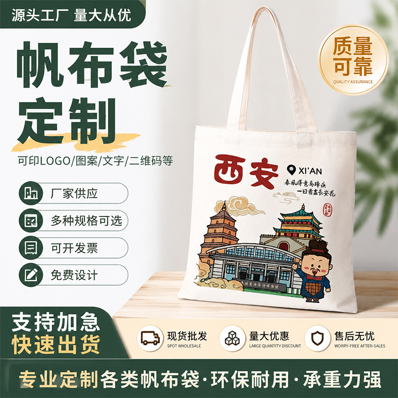 Customized Travel and Cultural Creative Canvas Bags, High-Quality Anime Shoulder Canvas Bags, Cartoon Souvenirs, and Custom Gift Bags Customized Travel and Cultural Creative Canvas Bags, High-Quality Anime Shoulder Canvas Bags, Cartoon Souvenirs, and Custom Gift Bags