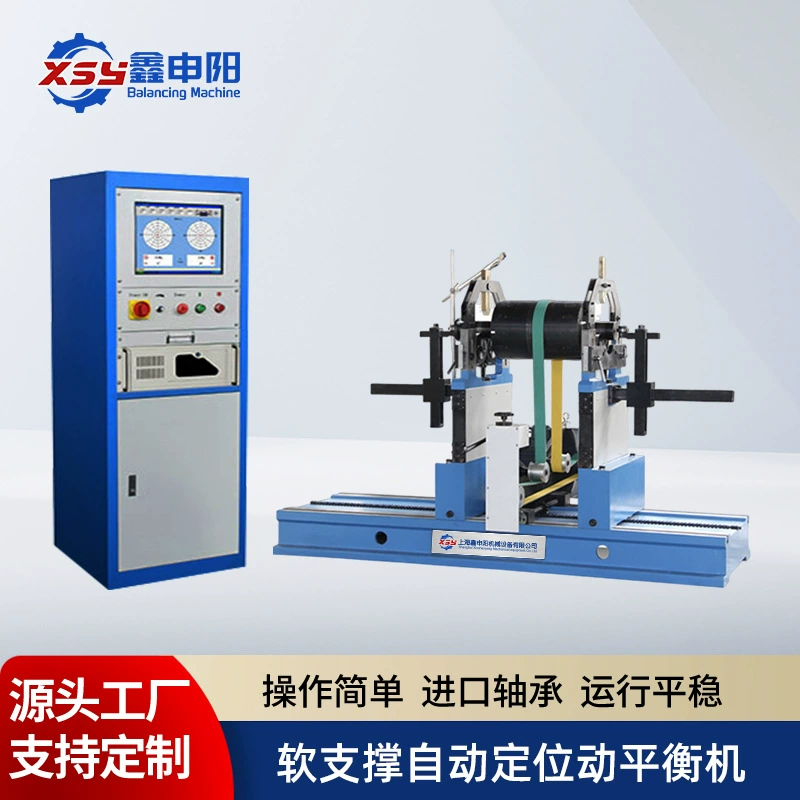 Высокоскоростное динамическое оборудование для балансировки роторов турбин и валов вентиляторов (для мягкой поддержки) - Шанхай