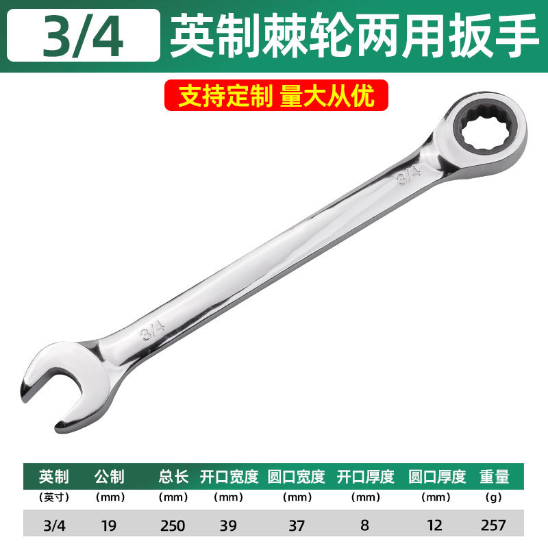 Ventas calientes británicas de doble propósito llave de trinquete doble hexagonal antideslizante de trinquete de dientes finos herramientas de reparación de automóviles domésticas multi-especificaciones