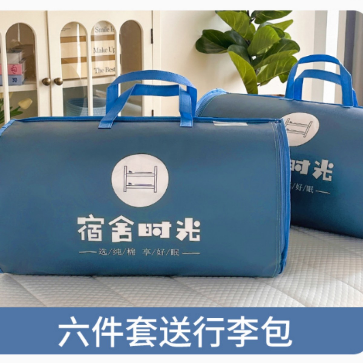 Dormitorio de estudiantes ropa de cama de tres piezas sábanas de cama de algodón caseta dormitorio de algodón 0,9 m cama individual 3