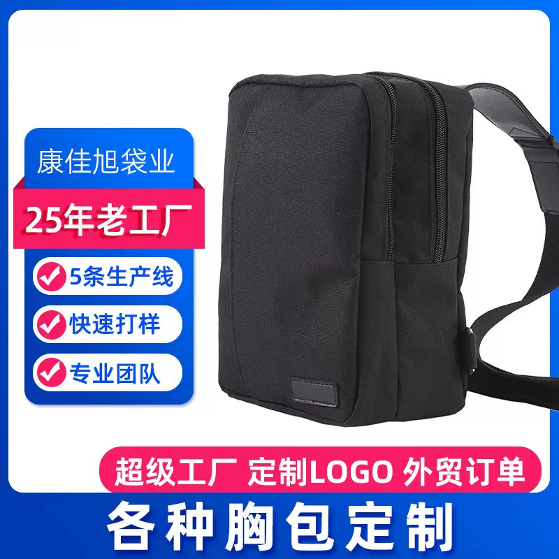 欧美跨境商务单肩包定制大容量男士单肩斜挎包时尚休闲公文包男