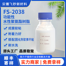强力粘接水性植绒胶水 手感柔软耐水 适用于各种面料植绒胶