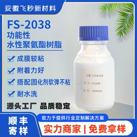 聚氨酯树脂;其他乳液;涂料增稠剂