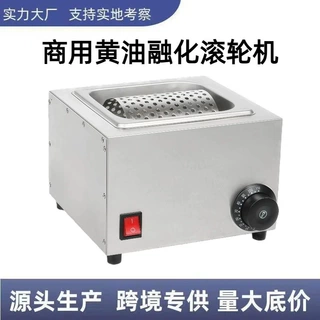 不锈钢电热黄油滚轮机商用恒温融化机奶茶店专用烘焙奶油牛油涂抹