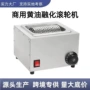 商用恒温烘焙电热牛油