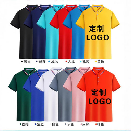 Polo Shirt Summer Work Clothes Factory Clothes Short-Sleeved Work Clothes Cultural Advertising Shirt Team Clothing Printed Logo