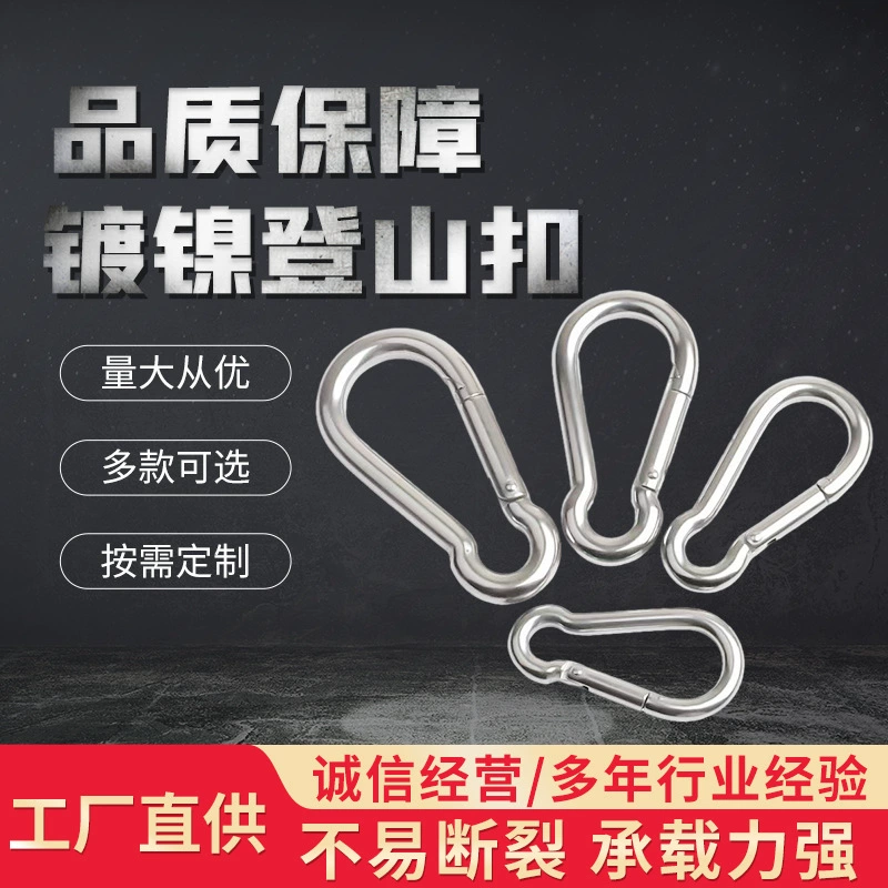 Никелированная уличная пружинная пряжка, зажим для бутылки с водой, брелок для ключей, зажим для собаки, защитная пряжка, пряжка для тыквы, карабин.