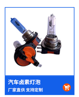 Hs5X Motorcycle Halogen Bulb 12V35W Integrated High and Low Beam Daytime Running Light Hs5X Mustang Motorcycle Daytime Running Light