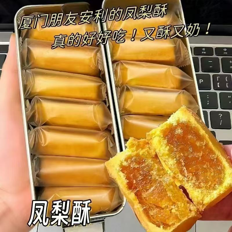 Iron box pineapple cake Fujian Taiwan craft traditional crisp tea cake Fujian Taiwan specialty leisure snacks factory wholesale