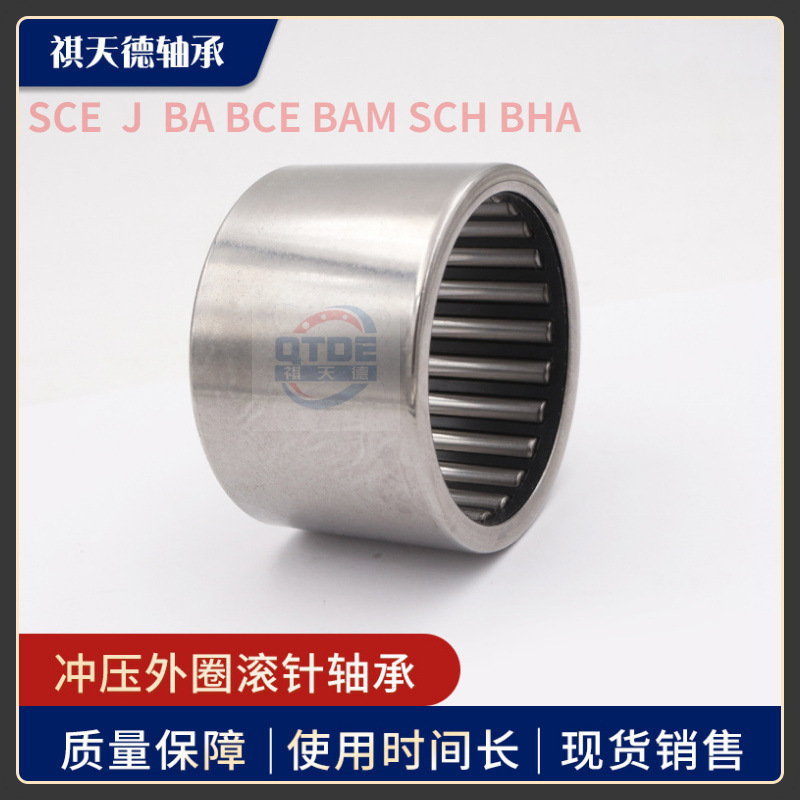 祺天德英制冲压滚针轴承SCE BA J PP UU BCE系列保持器密封 现货