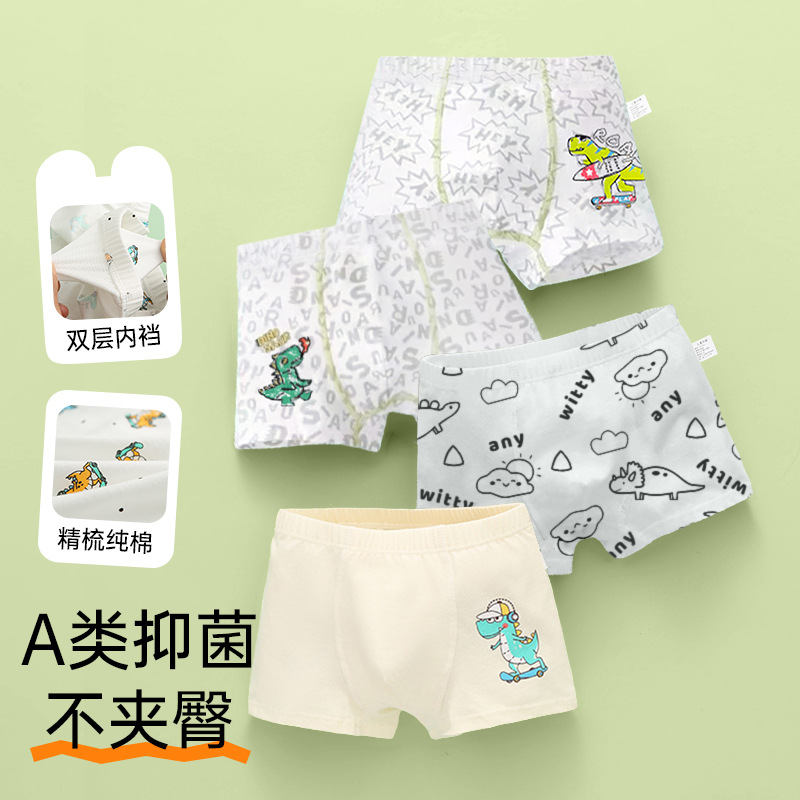 Children's underwear for boys, non-restrictive buttocks, Category A cotton, baby small and medium-sized children's underwear, student underwear for boys.