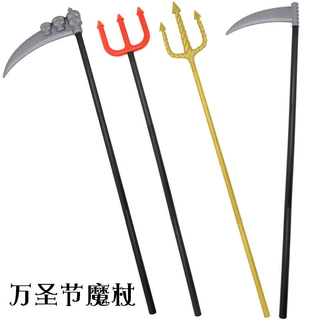 万圣节权杖手杖道具服装饰品夜叉架权杖镰刀权杖魔杖舞会节日玩具