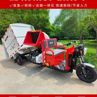 树枝粉碎收集车新能源木渣粉碎机 小型碎枝机绿化粉碎车