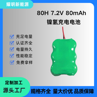 7.2V 懚늳 80H 80mAh ՚v/Ҿӈ ~۳늳
