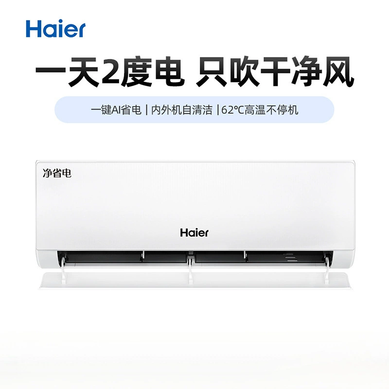 Кондиционер Haier энергосберегающий 1.5P Little Red Flower для спальни, бытовой, класс энергоэффективности А++, настенный