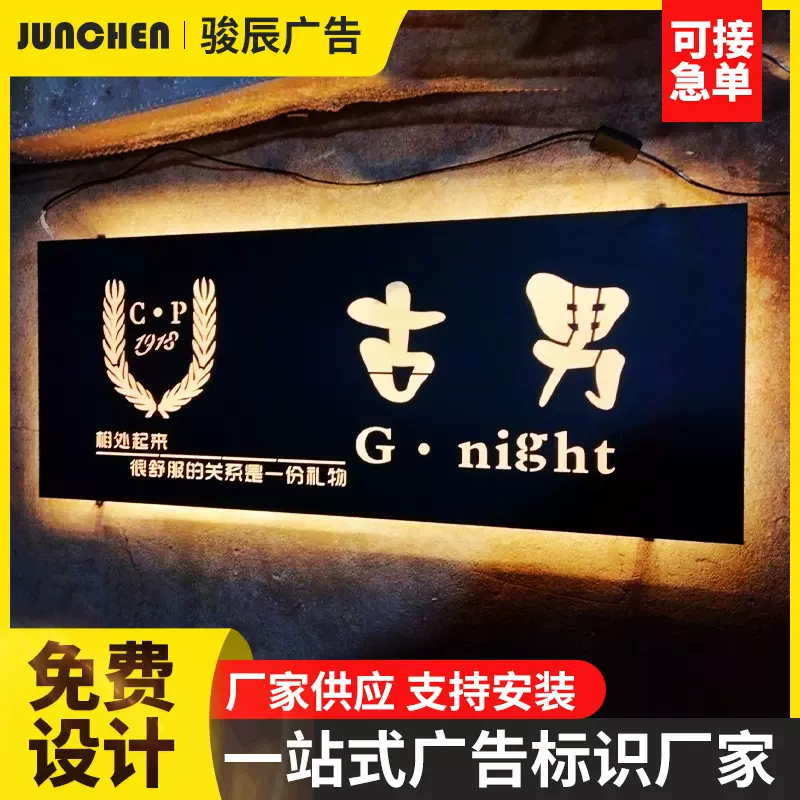 厂家户外亚克力广告牌水晶字办公广告招牌迷你发光字标识牌