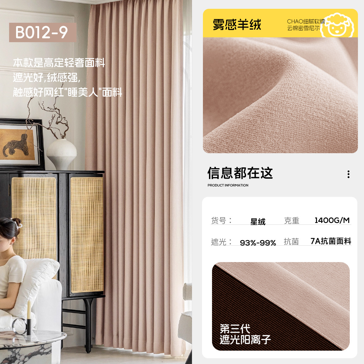 Nuevo tipo de cortina de alquiler de casa de alquiler de cortina de Chenille, balcón, ventana flotante, cortina de enganche, cortina de sombra, productos terminados