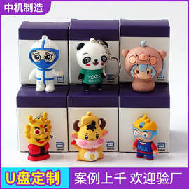 卡通u盘定制PVC软胶立体U盘开模可爱创意异形礼品大容量公仔优盘