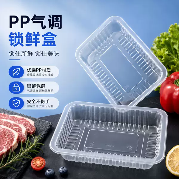 Gas-Adjusted Fresh-Keeping Boxes for Duck Products, Disposable Takeaway Packaging Fast Food Boxes, Pp Boxes, Rectangular Plastic Preservation Boxes Wholesale