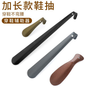 Shoe Puller Long Shoe Lift for Old People and Pregnant Women Shoe Puller Lazy Shoe Wear