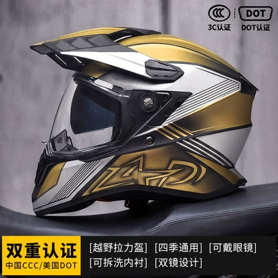 Off-Road Helmet, Helmet for Men | Motorcycle Safety Supplies - golden-z-star-transparent-mirror-m53-55cm-head-circumference