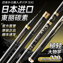 日本进口碳素达瓦菱然旗舰X1轻量大物竿硬青鱼鲢鳙台钓鱼手杆