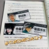 [3 complete sheets] bookmark payment
