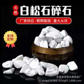 厂家供应 天然白松石碎石 白松石大颗粒滚石碎石香薰扩香石原石