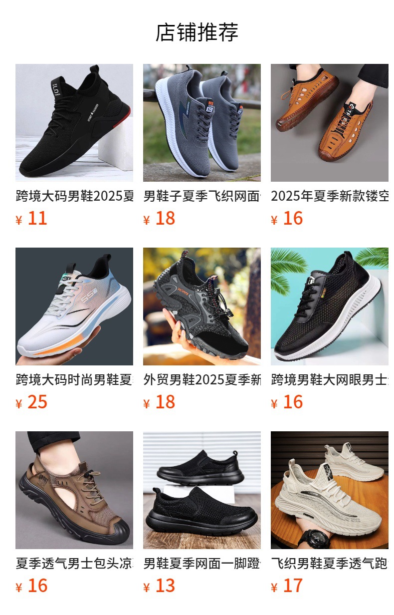 预览状态下无法点击,发布后,可点击跳转到对应的商品页面
