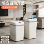 智能垃圾桶家用高级感厕所客厅高雅自动免脏手轻声跨境感应垃圾筒